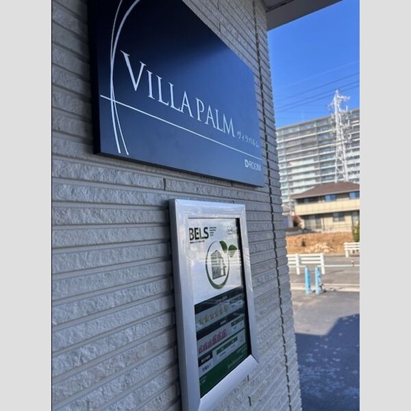 エントランス (アパートネームプレート)