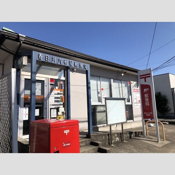 現地周辺 (春日井六軒屋郵便局(2350m))