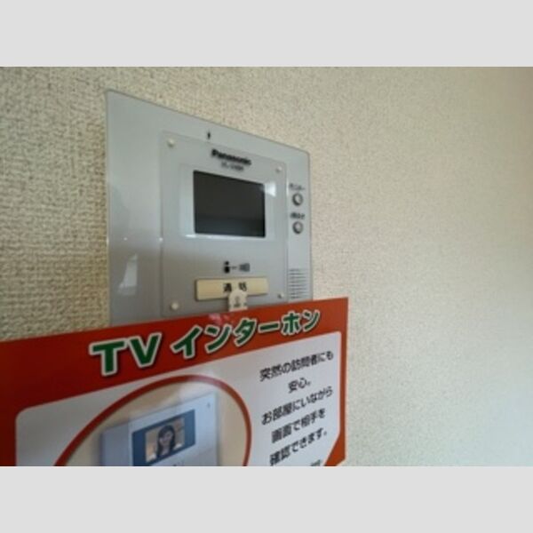 その他設備 (モニターインターホン付き　急な来客も確認できます♪)