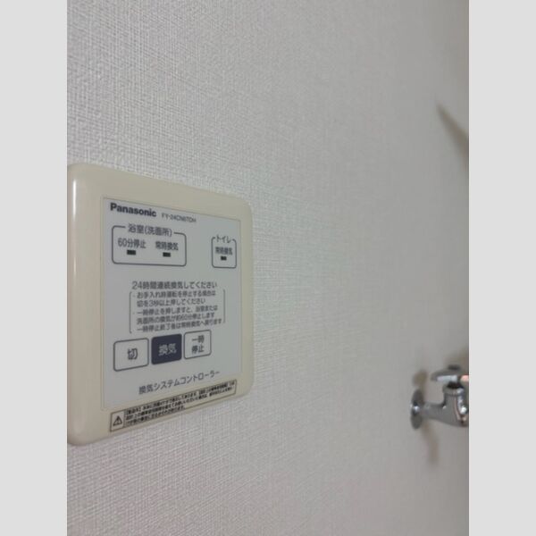その他設備 (浴室乾燥コントローラー)