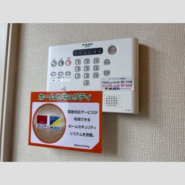 その他設備 (ALSOKホームセキュリティ)