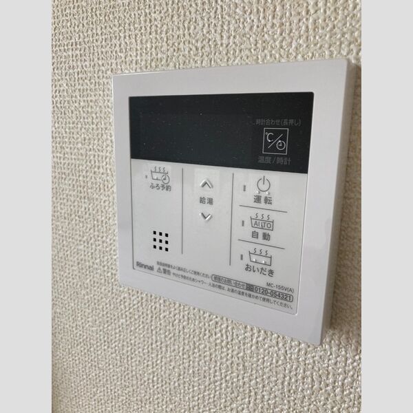 その他 (追い焚き給湯)