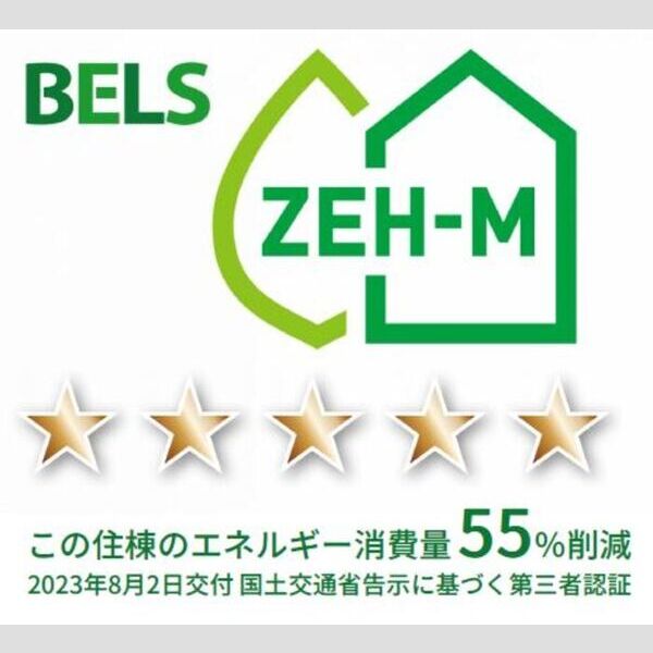 その他 (BELSマーク(住棟))