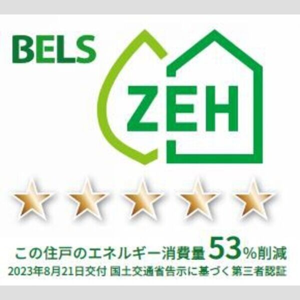 その他 (BELSマーク(住戸))