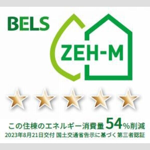 その他 (BELSマーク(住棟))