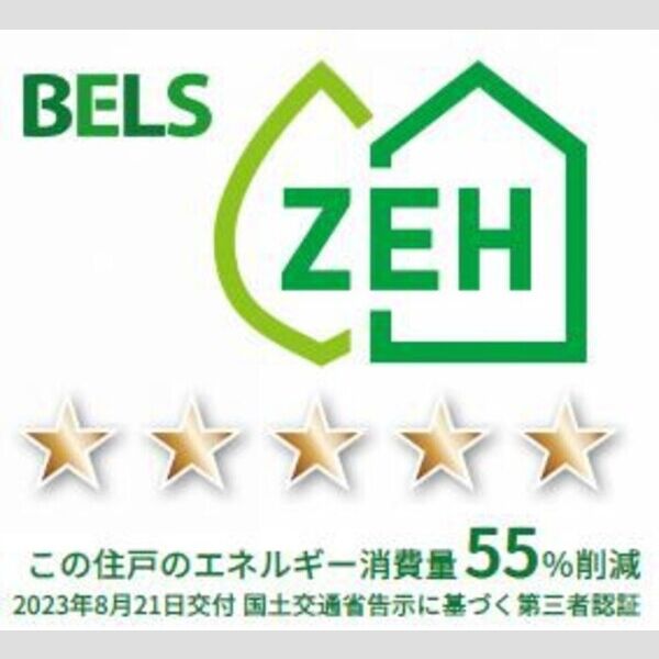 その他 (BELSマーク(住戸))