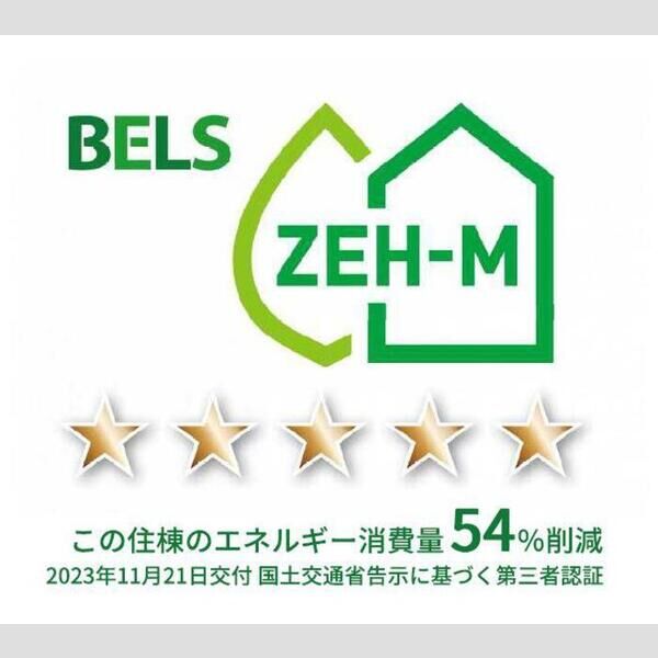 その他 (BELSマーク(住棟))