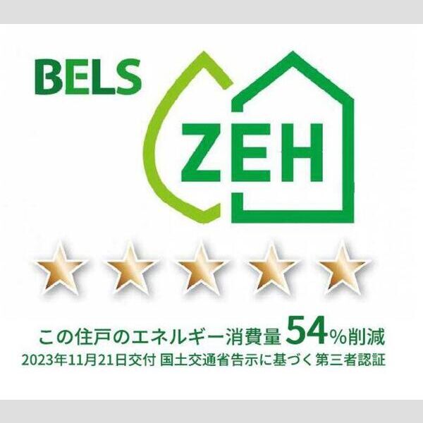 その他 (BELSマーク(住戸))