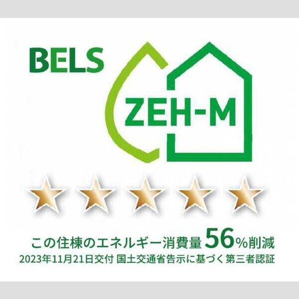 その他 (BELSマーク(住棟))