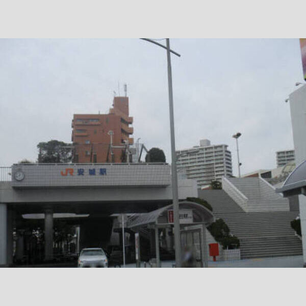 現地周辺 (「安城」駅 JR東海道本線)