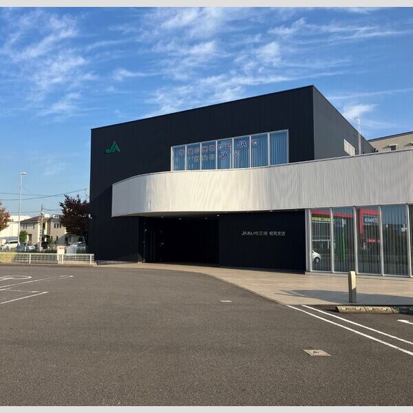 現地周辺 (JAあいち三河相見支店)
