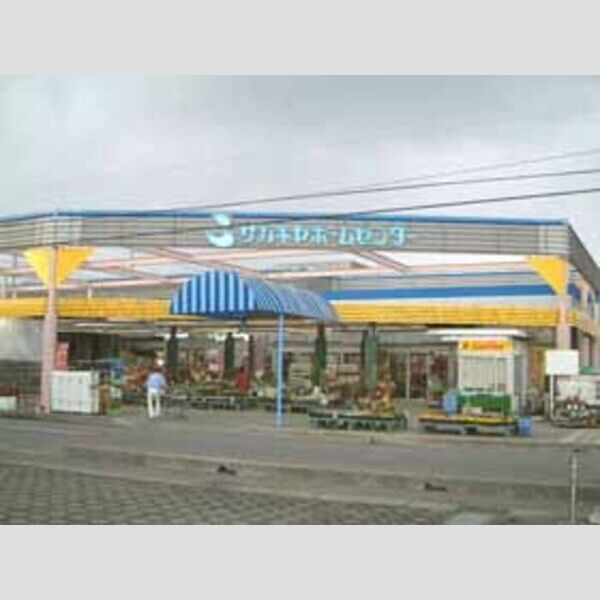 現地周辺 (サカキヤホームセンター(1km))