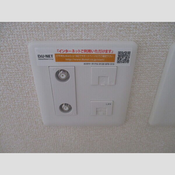 その他 (インターネット環境(D.U-NET))