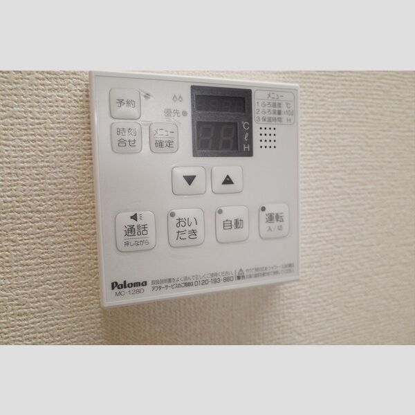 その他設備 (追い焚き機能)