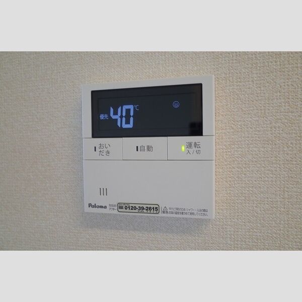 その他設備 (追い焚き機能)