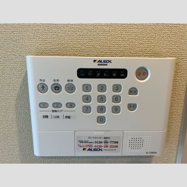 その他設備 (アルソックつき)