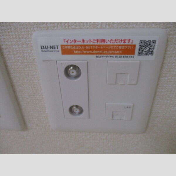 その他設備 (インターネット)