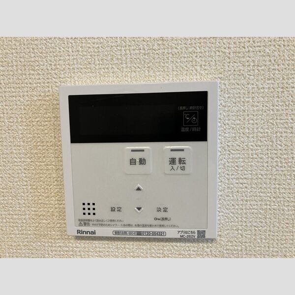 その他設備 (給湯リモコン)