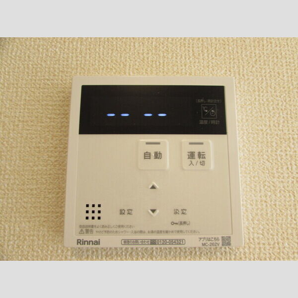 その他設備 (追い焚き)