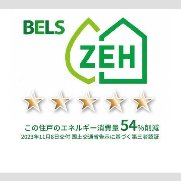 その他 (BELSマーク住戸)