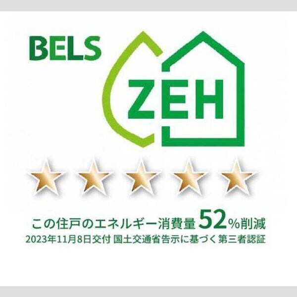 その他 (BELSマーク住戸)