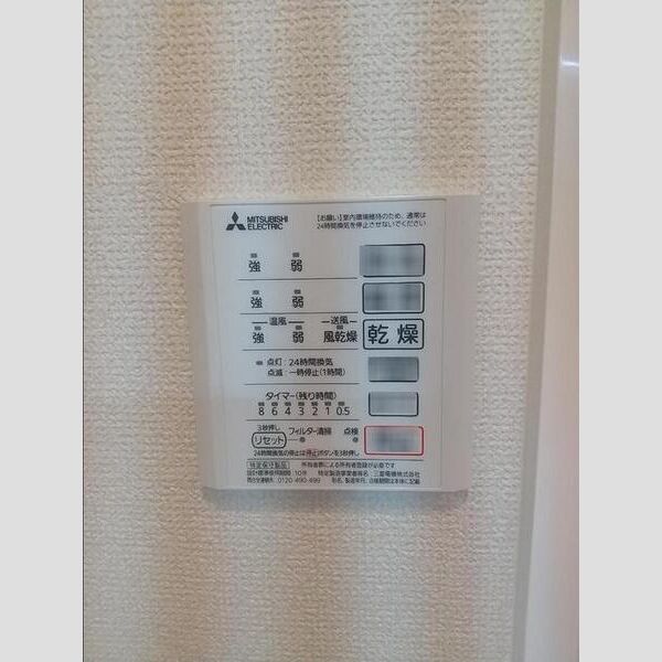 バス (浴室換気乾燥機(リモコン))