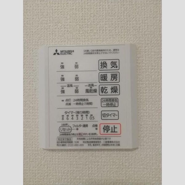 バス (浴室換気乾燥機(リモコン))