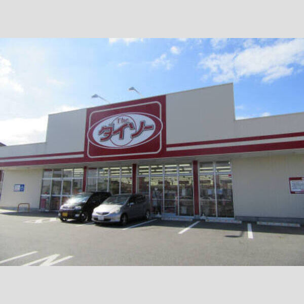 現地周辺 (ダイソー豊田浄水店)