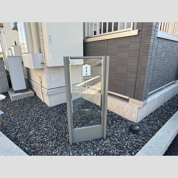 現地周辺 (館銘板)
