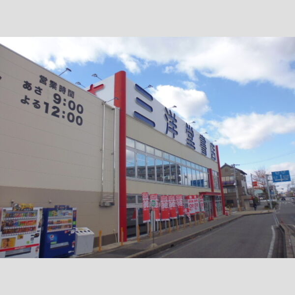 現地周辺 (書店)