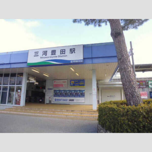 現地周辺 (三河豊田駅)