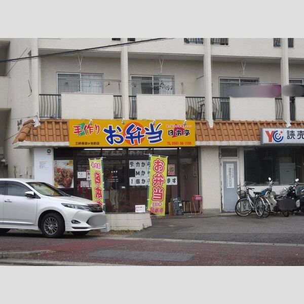 現地周辺 (日本亭　三好保田ヶ池店)