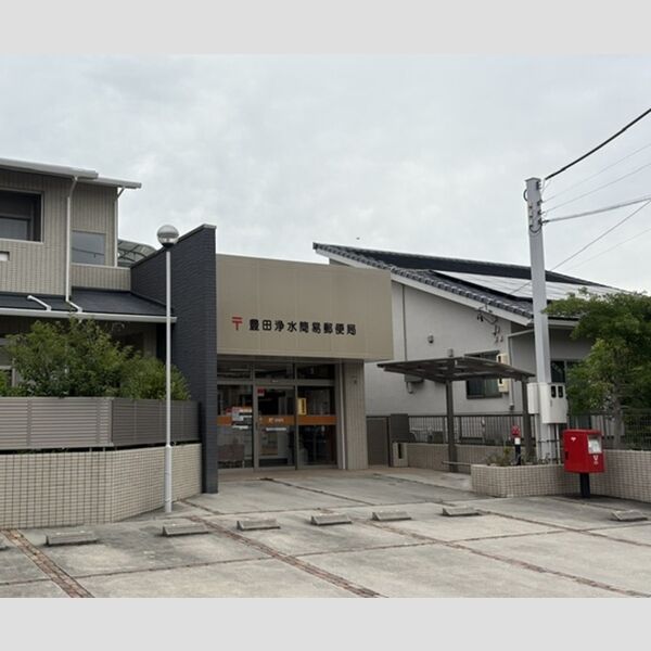 現地周辺 (豊田浄水簡易郵便局)