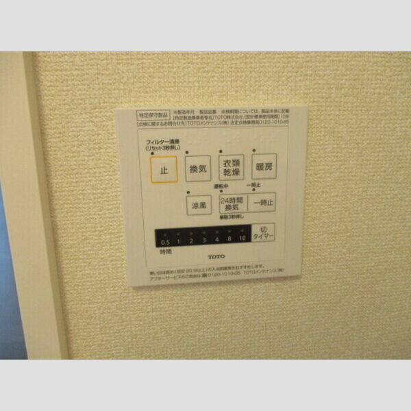 その他設備 (浴室乾燥機)