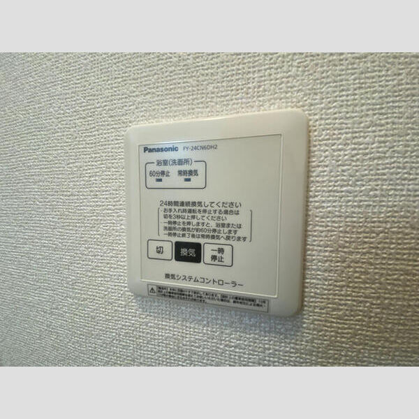 その他 (浴室換気扇)