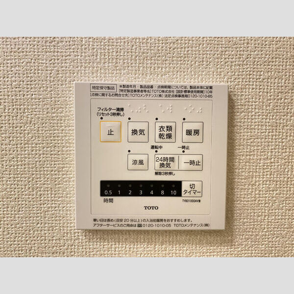 その他 (浴室換気乾燥機)