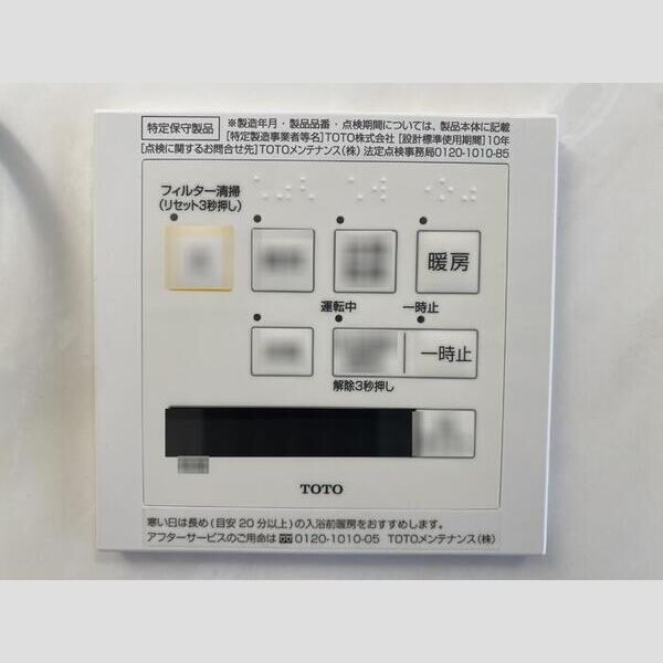 その他 (浴室パネル)
