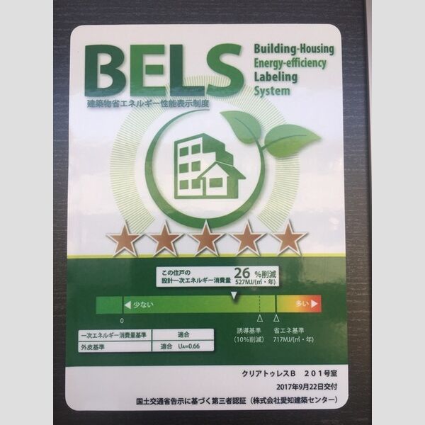 玄関 (BELS物件)