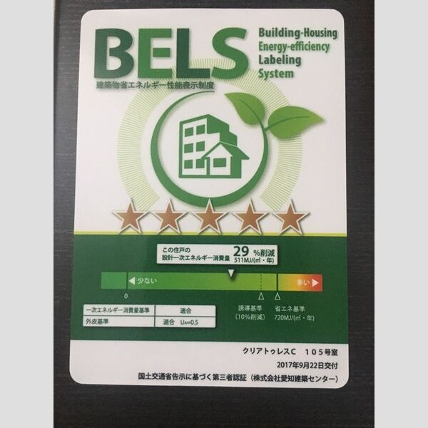 玄関 (BELS物件)