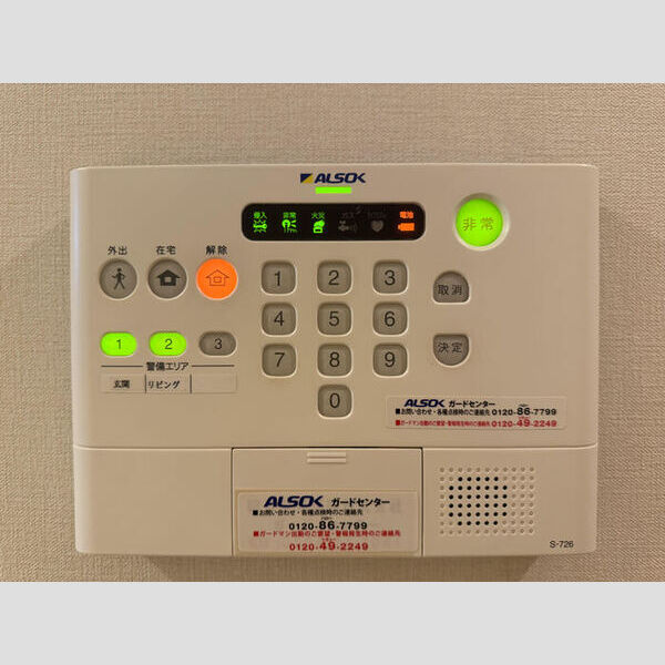 その他設備 (ALSOKホームセキュリティ)