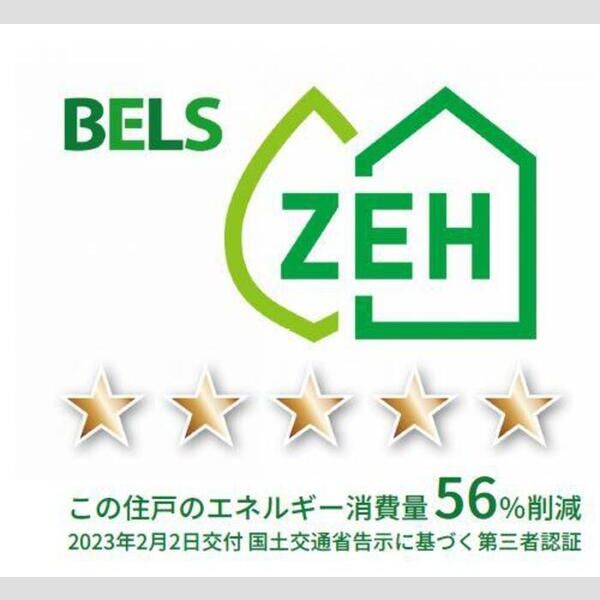 その他 (BELSマーク(住戸)))