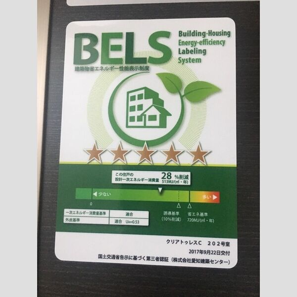玄関 (BELS物件)
