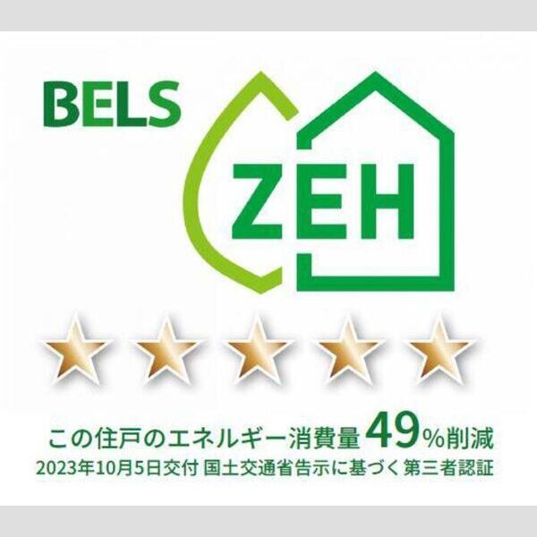 その他 (BELSマーク　住戸)