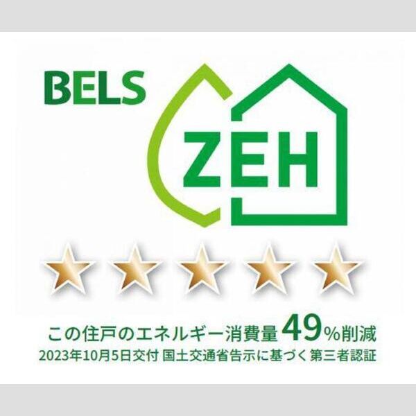 その他 (BELSマーク 住戸)