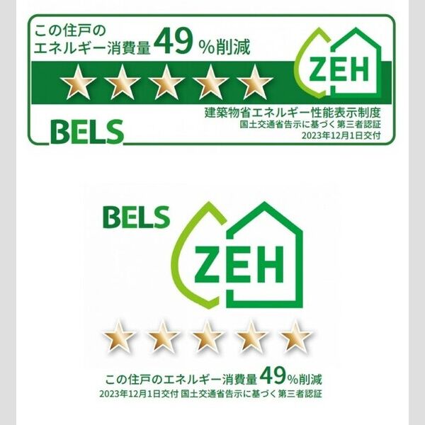 その他 (BELSマーク(住戸))
