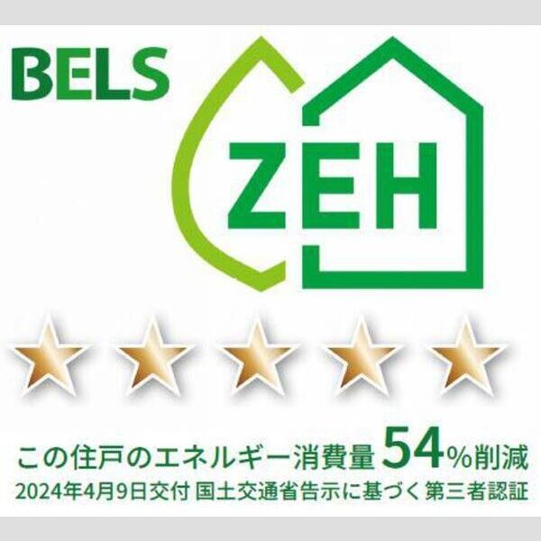 その他 (BELSマーク(住戸))