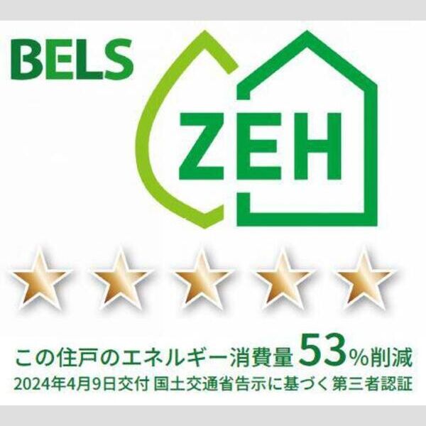 その他 (BELSマーク(住戸))