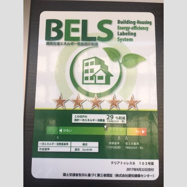 玄関 (BELS物件)