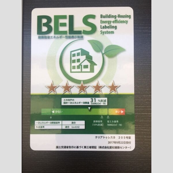 玄関 (BELS物件)