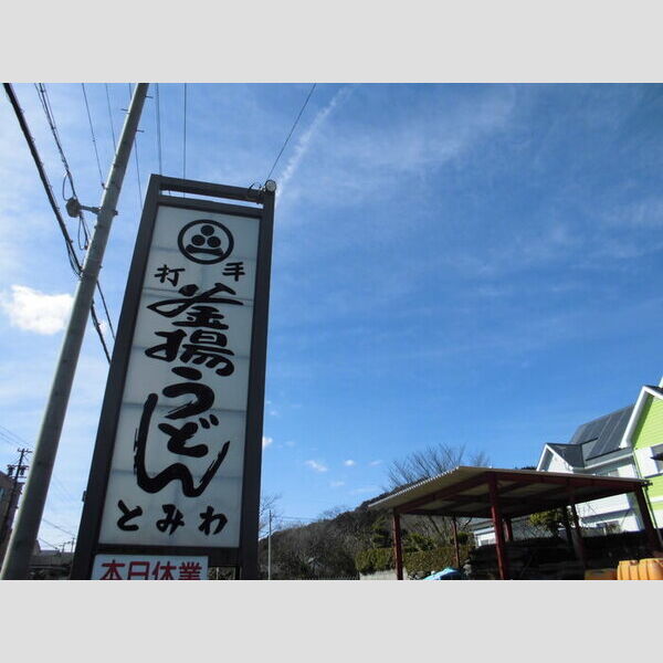 現地周辺